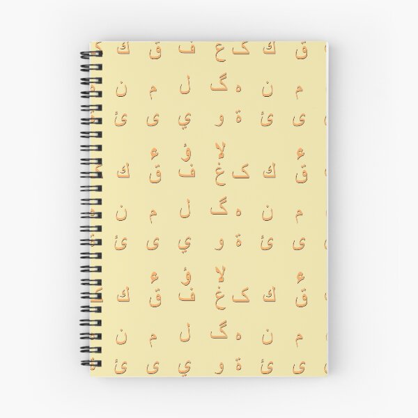 Item preview, arabic alphabet - part 2 orange designed and sold by ZiphGames.