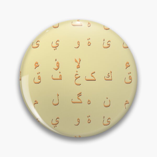 Item preview, arabic alphabet - part 2 orange designed and sold by ZiphGames.