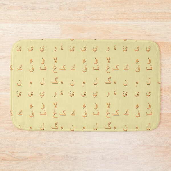 Item preview, arabic alphabet - part 2 orange designed and sold by ZiphGames.