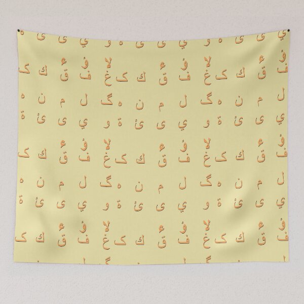 Item preview, arabic alphabet - part 2 orange designed and sold by ZiphGames.