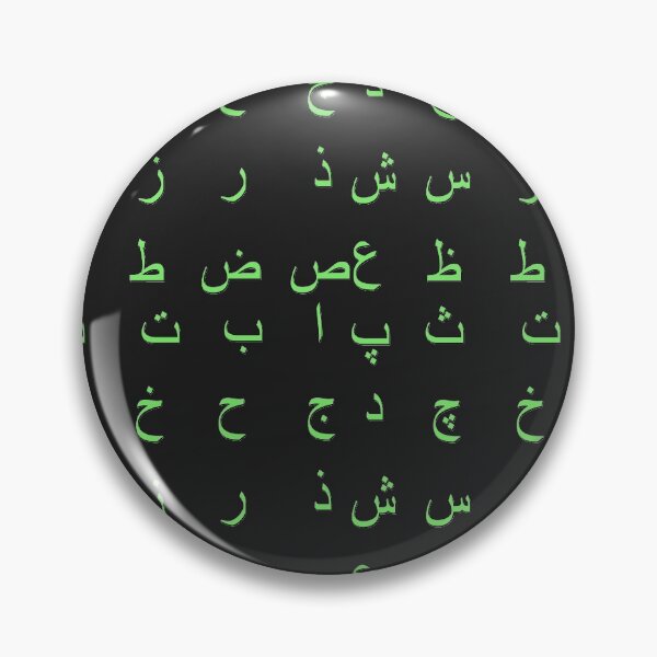 Item preview, arabic alphabet - part 1 green designed and sold by ZiphGames.