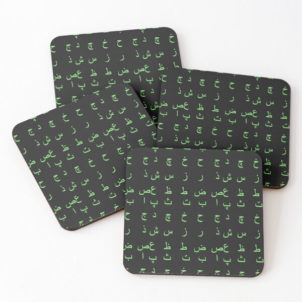 Item preview, alfabeto árabe - parte 1 verde designed and sold by ZiphGames.