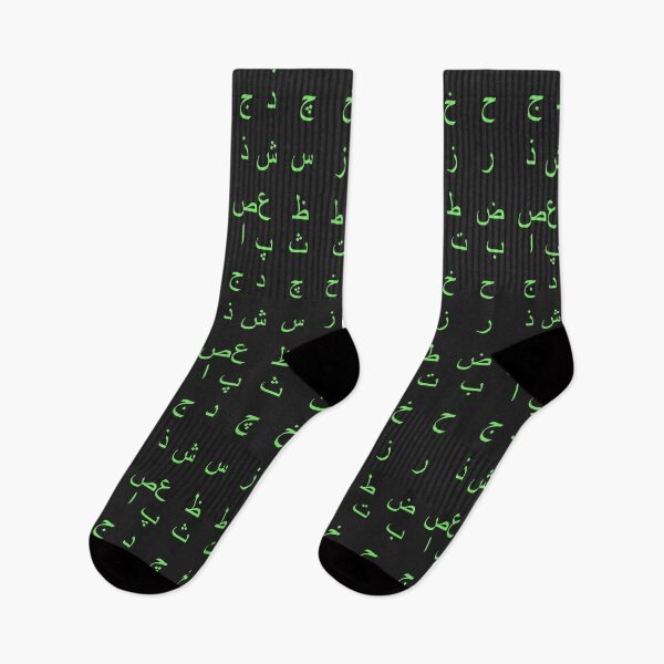 Item preview, arabic alphabet - part 1 green designed and sold by ZiphGames.