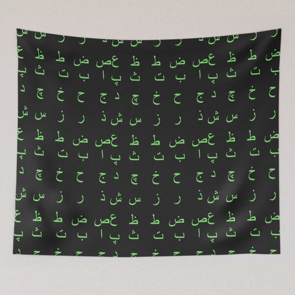 Item preview, arabic alphabet - part 1 green designed and sold by ZiphGames.