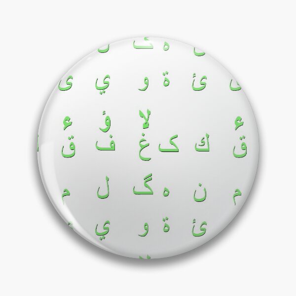 Item preview, arabic alphabet - part 2 green designed and sold by ZiphGames.