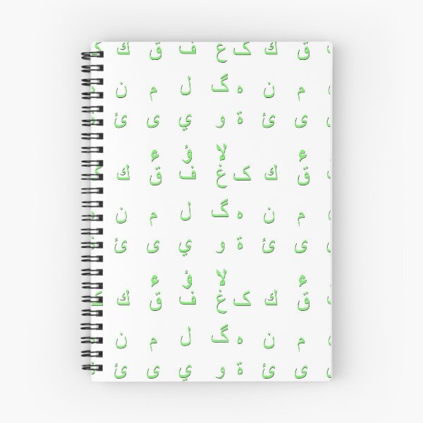 Item preview, arabic alphabet - part 2 green designed and sold by ZiphGames.