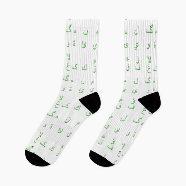 Item preview, arabic alphabet - part 2 green designed and sold by ZiphGames.