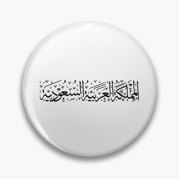 Artikelvorschau, Saudi-Arabien (KSA) | السعودية entworfen und verkauft von A PANDA.