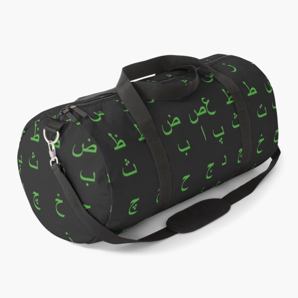 Item preview, arabic alphabet - part 1 dark green designed and sold by ZiphGames.