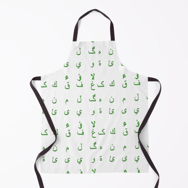 Item preview, arabic alphabet - part 2 dark green designed and sold by ZiphGames.