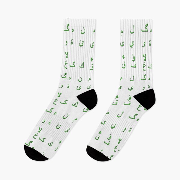 Item preview, arabic alphabet - part 2 dark green designed and sold by ZiphGames.