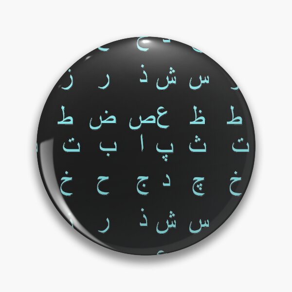Item preview, arabic alphabet - part 1 blue designed and sold by ZiphGames.