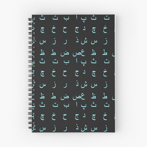 Item preview, arabic alphabet - part 1 blue designed and sold by ZiphGames.