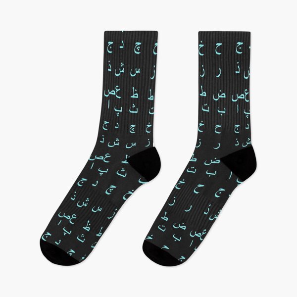 Item preview, arabic alphabet - part 1 blue designed and sold by ZiphGames.