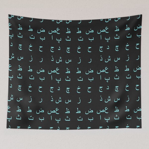 Item preview, arabic alphabet - part 1 blue designed and sold by ZiphGames.