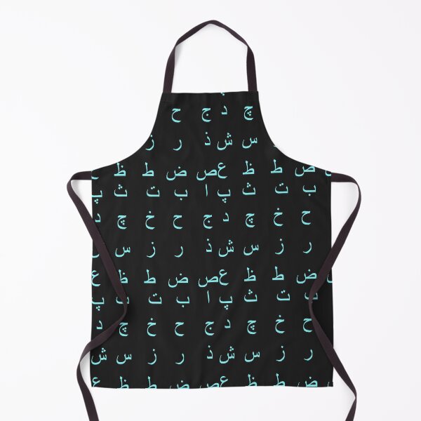 Item preview, arabic alphabet - part 1 blue designed and sold by ZiphGames.