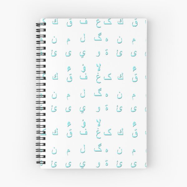 Item preview, arabic alphabet - part 2 blue designed and sold by ZiphGames.