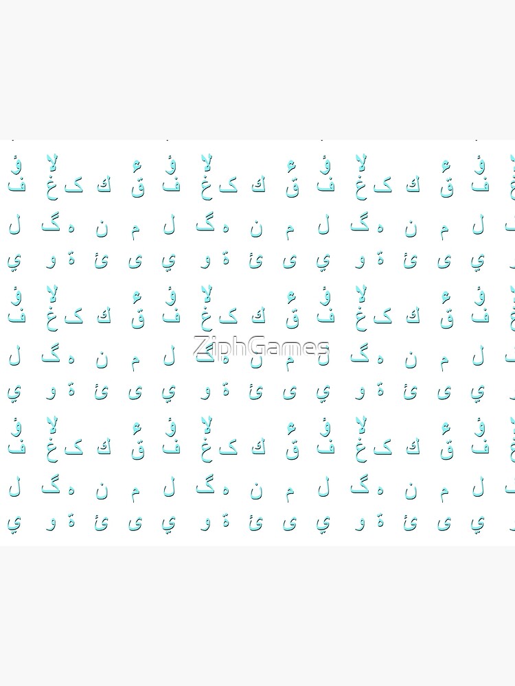 arabic alphabet - part 2 blue | Art Board Print