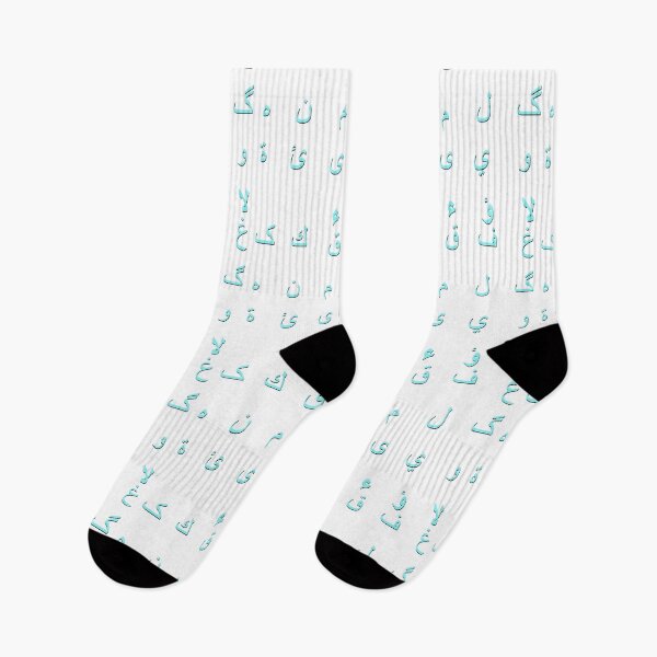 Item preview, arabic alphabet - part 2 blue designed and sold by ZiphGames.
