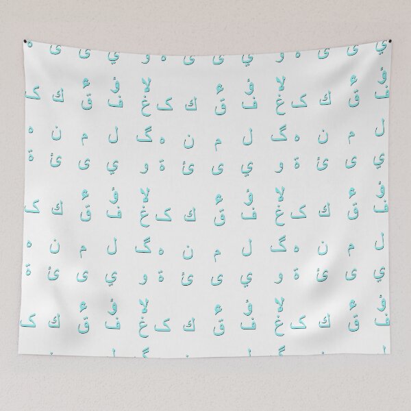 Item preview, arabic alphabet - part 2 blue designed and sold by ZiphGames.