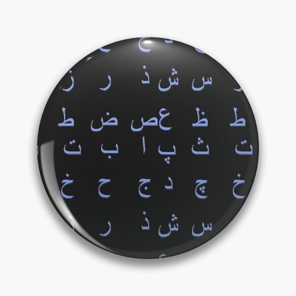 Item preview, arabic alphabet - part 1 dark blue designed and sold by ZiphGames.