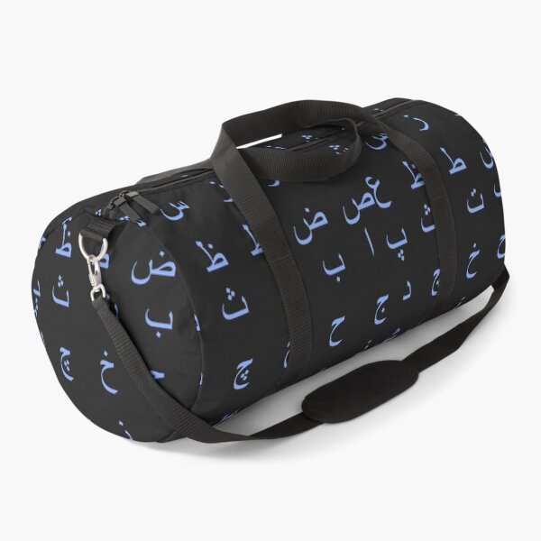 Item preview, arabic alphabet - part 1 dark blue designed and sold by ZiphGames.