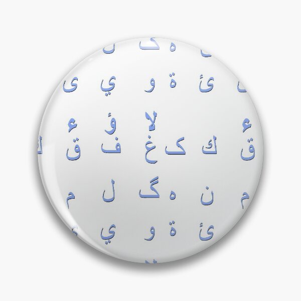 Item preview, arabic alphabet - part 2 dark blue designed and sold by ZiphGames.