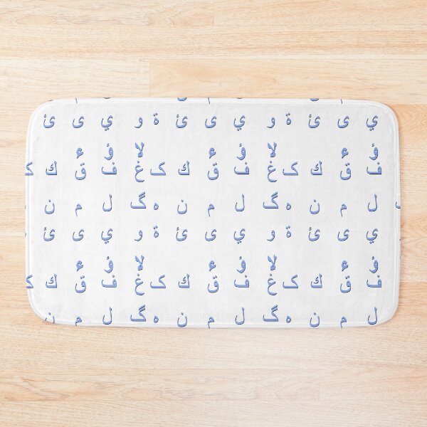 Item preview, arabic alphabet - part 2 dark blue designed and sold by ZiphGames.