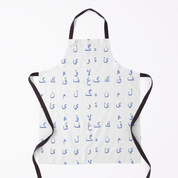 Item preview, arabic alphabet - part 2 dark blue designed and sold by ZiphGames.