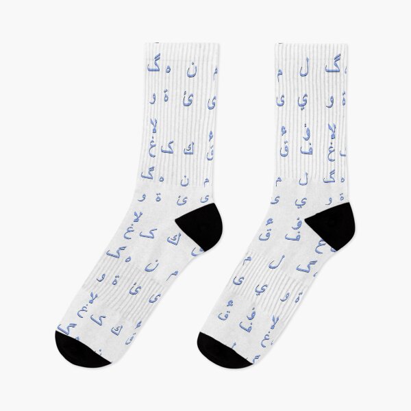 Item preview, arabic alphabet - part 2 dark blue designed and sold by ZiphGames.