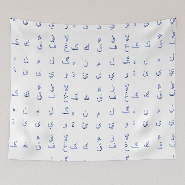 Item preview, arabic alphabet - part 2 dark blue designed and sold by ZiphGames.