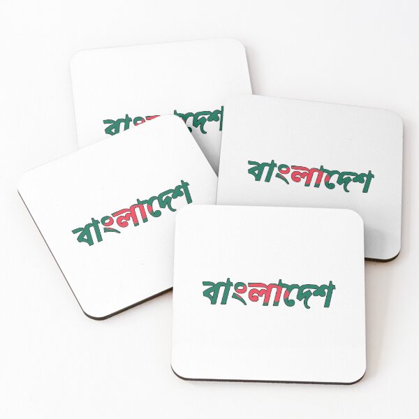 Item preview, Bangladesh Word designed and sold by AmrMualla.