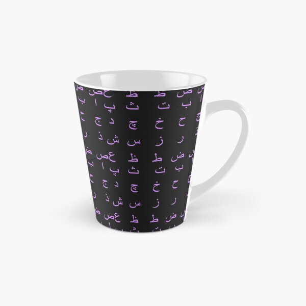 Item preview, arabic alphabet - part 1 purple designed and sold by ZiphGames.