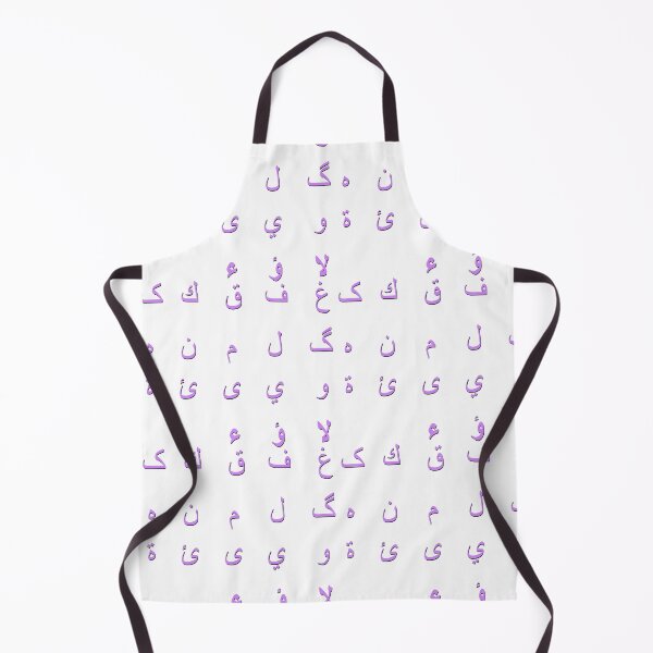 Item preview, arabic alphabet - part 2 purple designed and sold by ZiphGames.