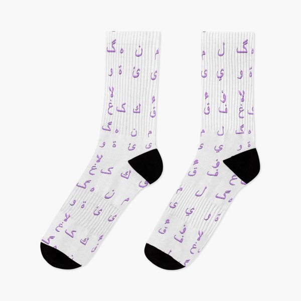 Item preview, arabic alphabet - part 2 purple designed and sold by ZiphGames.