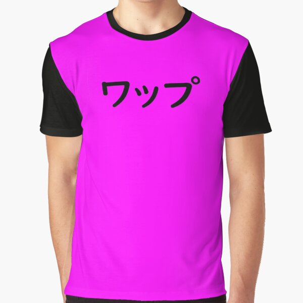 WAP - ALL PINK - Cardi & Megan - Japanese Katakana - Tokyo Pop Aesthetic Graphic T-Shirt