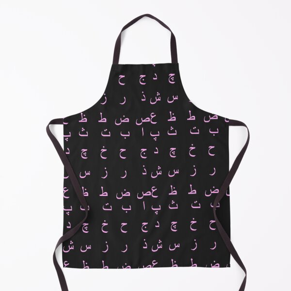 Item preview, arabic alphabet - part 1 pink designed and sold by ZiphGames.