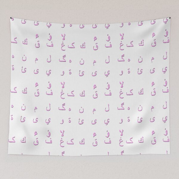 Item preview, arabic alphabet - part 2 pink designed and sold by ZiphGames.