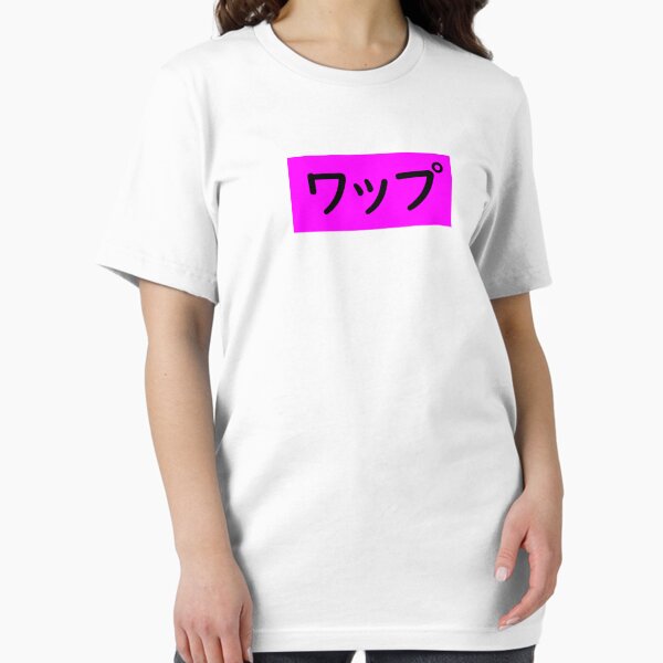 WAP - Cardi & Megan - Japanese Katakana - Tokyo Pop Aesthetic Essential T-Shirt