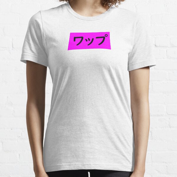 WAP - Cardi & Megan - Japanese Katakana - Tokyo Pop Aesthetic Essential T-Shirt