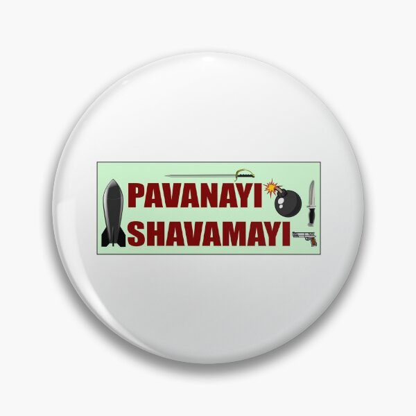 Item preview, Pavanayi Shavamayi, funny Malayalam movie dialogue with clip art of bomb, knife, sword and gun! designed and sold by mallufun.