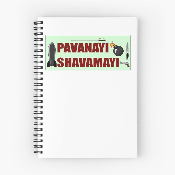 Item preview, Pavanayi Shavamayi, funny Malayalam movie dialogue with clip art of bomb, knife, sword and gun! designed and sold by mallufun.