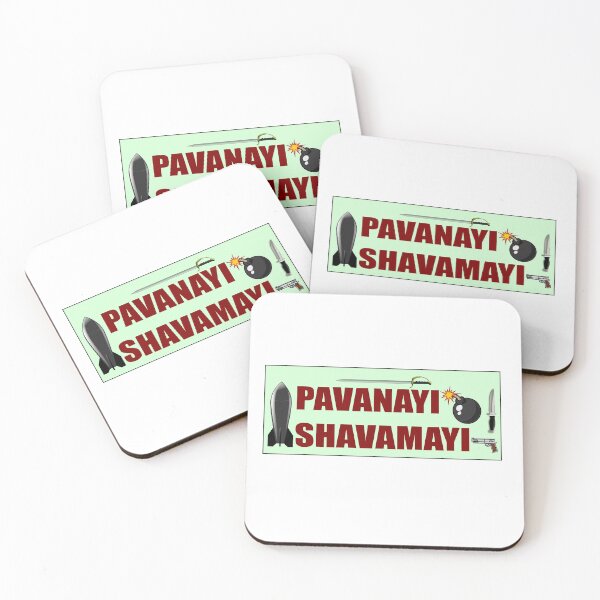 Item preview, Pavanayi Shavamayi, funny Malayalam movie dialogue with clip art of bomb, knife, sword and gun! designed and sold by mallufun.