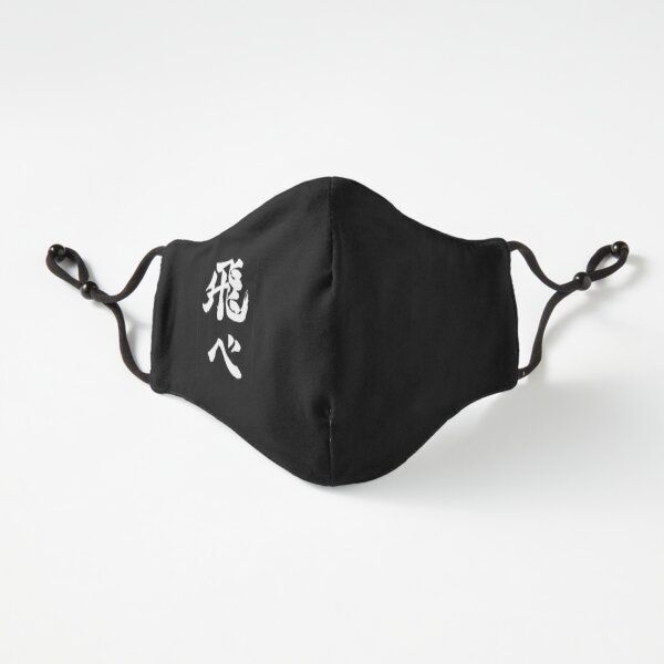 Haiykyuu !! Fly karasuno high haikyuu volleyball équipe pantone corbeau logo Masque ajusté