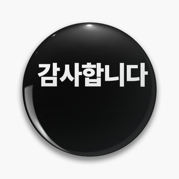 Item preview, Thank you written in Korean Gamsahapnida Hangul designed and sold by JoDesignLab.