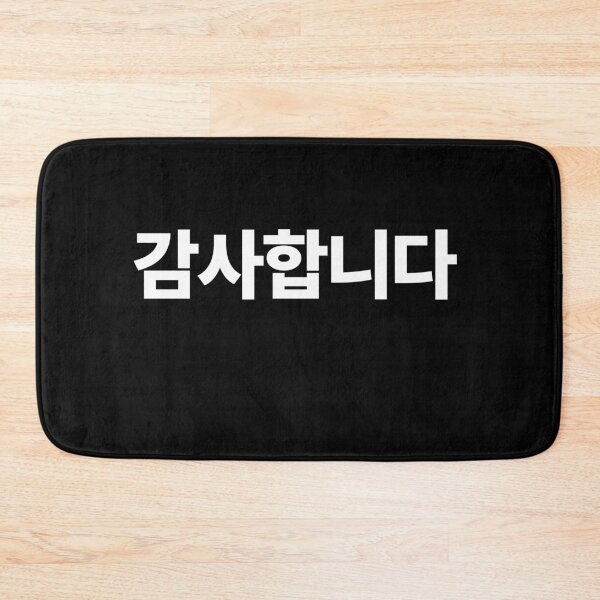 Item preview, Thank you written in Korean Gamsahapnida Hangul designed and sold by JoDesignLab.