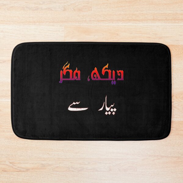 Item preview, Dekh Magar Pyar Se designed and sold by ray-day.