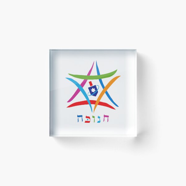 Item preview, Colorful Hanukkah Jewish Star Dreidel  designed and sold by Boaz Kimelman.