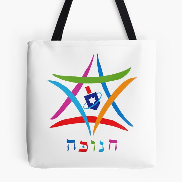 Item preview, Colorful Hanukkah Jewish Star Dreidel  designed and sold by Boaz Kimelman.