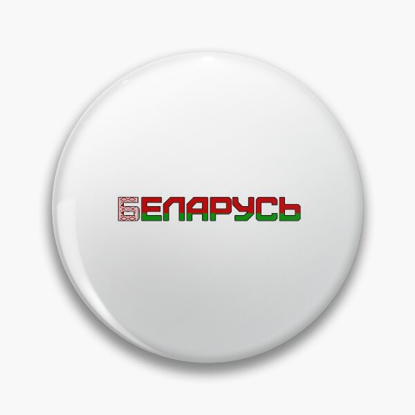 Item preview, Belarus Word designed and sold by AmrMualla.
